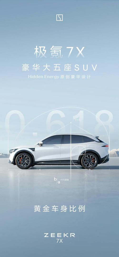 广州176雪佛兰的品牌故事与传播，极氪X紧凑型SUV的时尚与科技